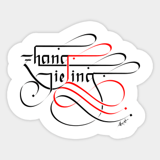 Zhang Jieling Female Name Calligraphy Sticker